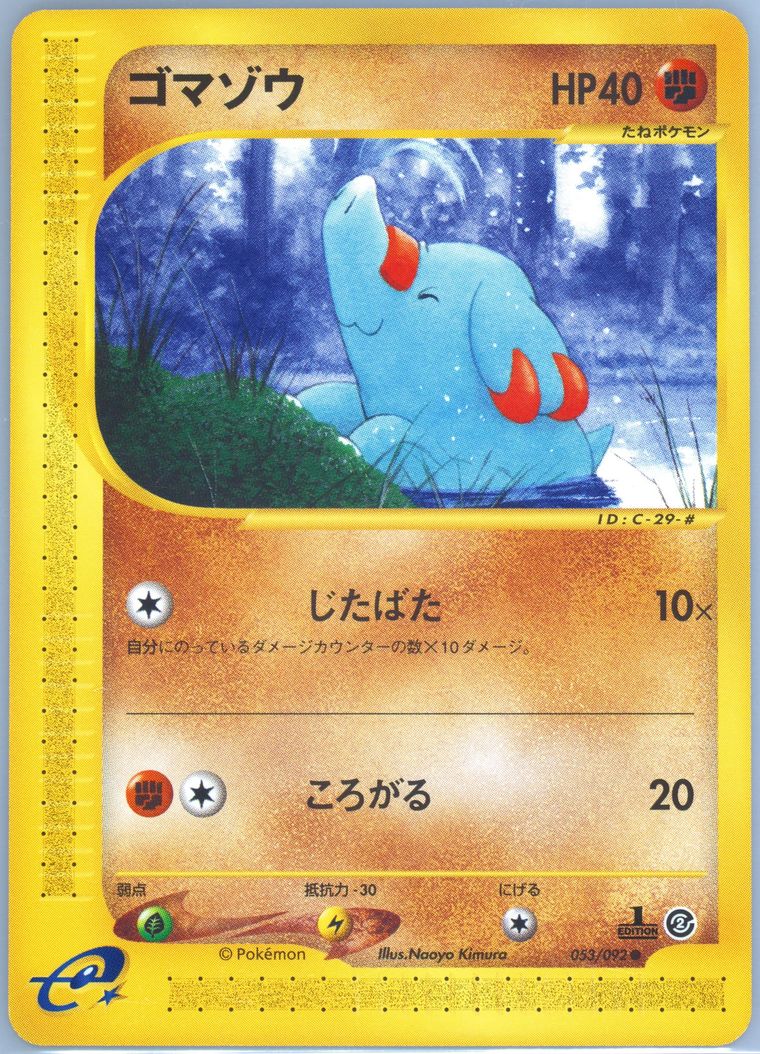 Phanpy (Town No Map)