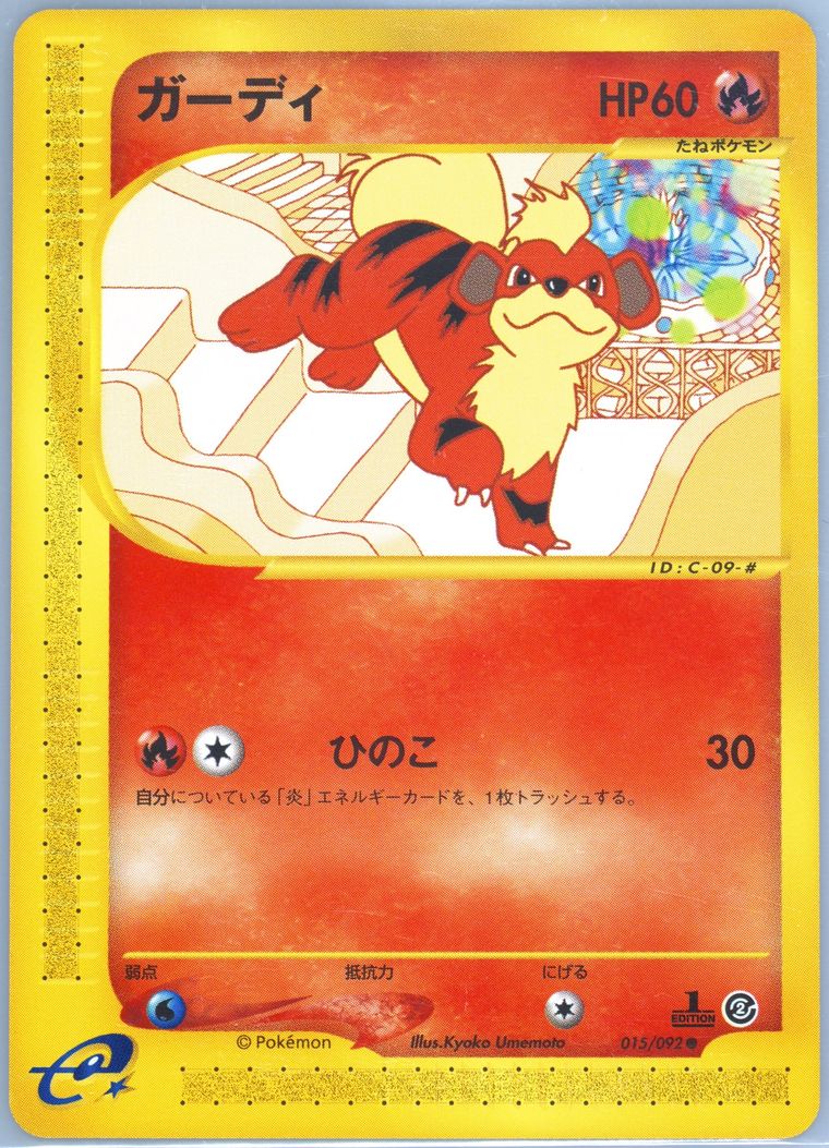 Growlithe - Town No Map