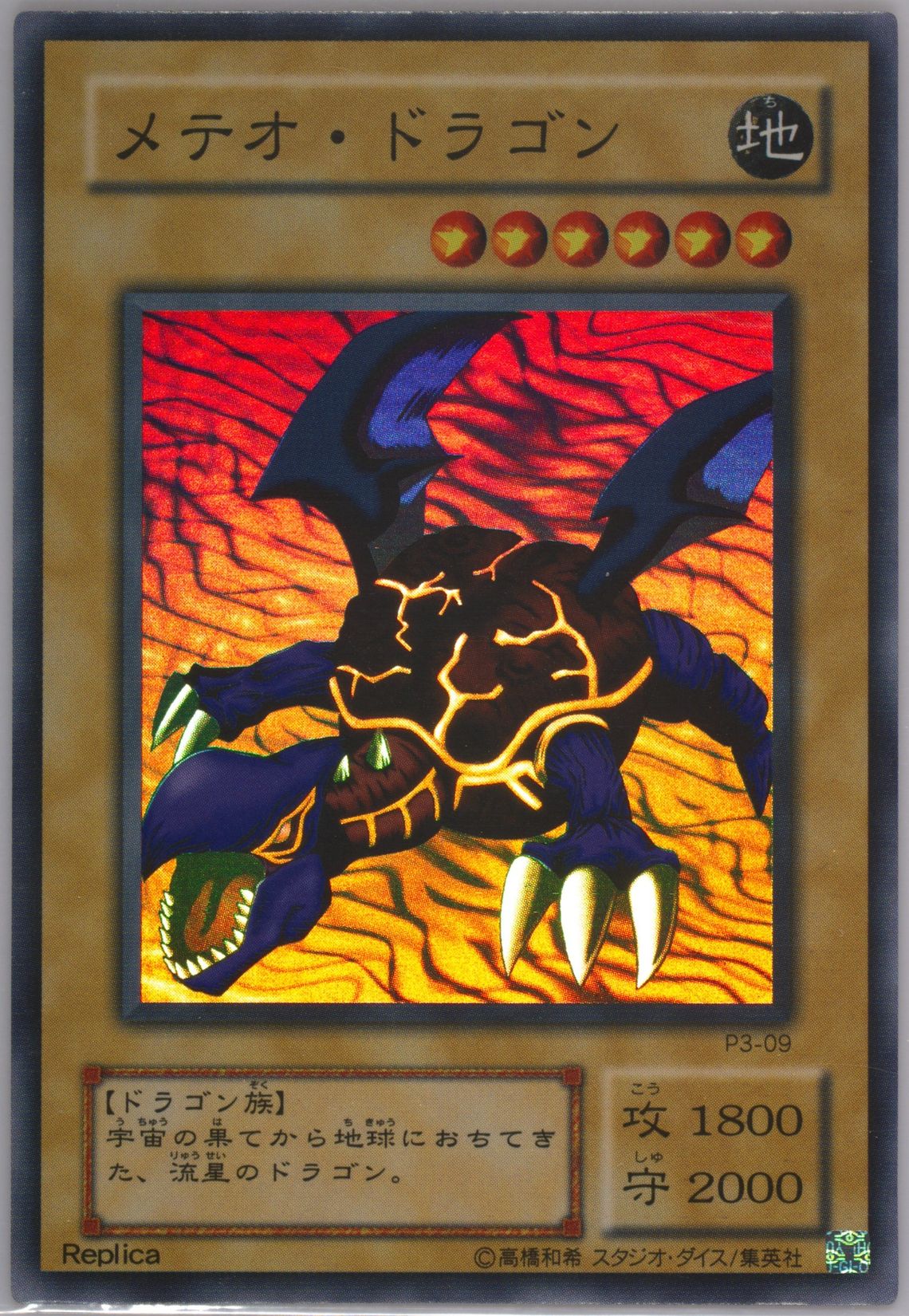 Auction Prices Realized Tcg Cards 2000 Yu-Gi-Oh! Japanese