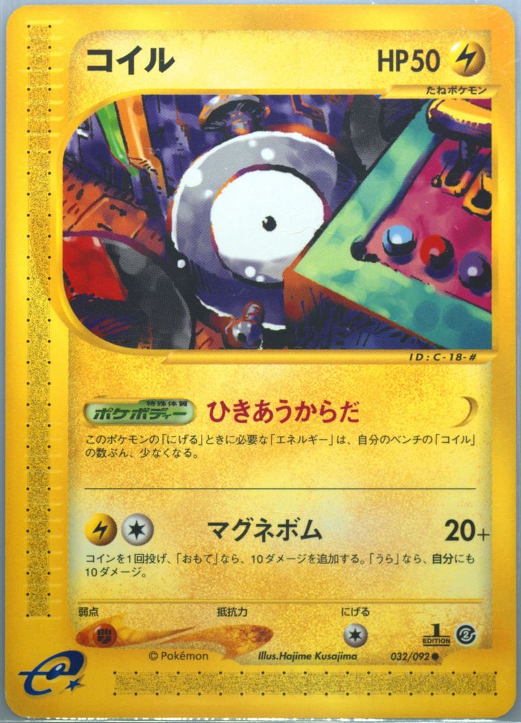 Magnemite - Town No Map