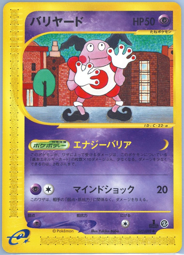 Mr. Mime (Town No Map)