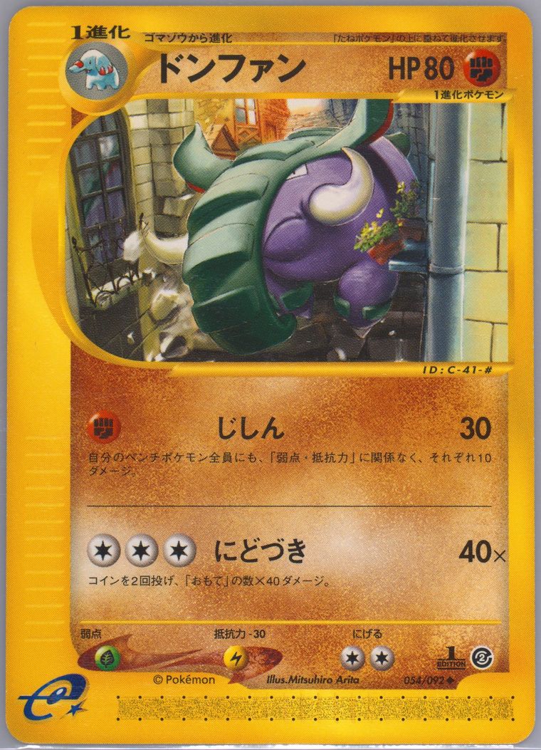 Donphan (Town No Map)