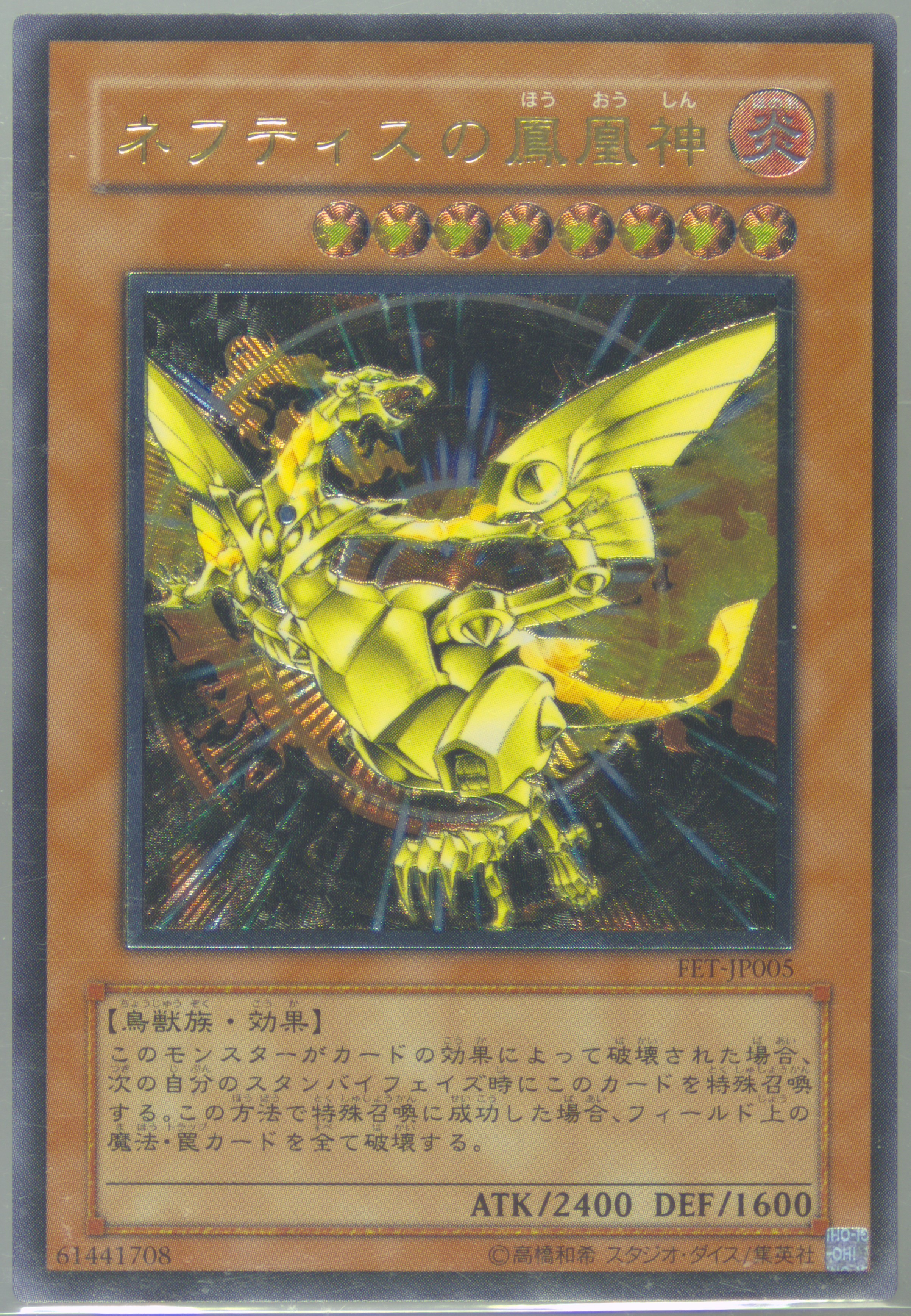 エターナルフェニックス　psa9 Spec Details