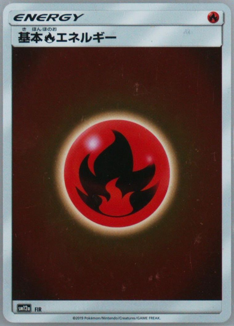 Fire Energy-Reverse Foil (Sun Moon Tag Team Gx All Stars)