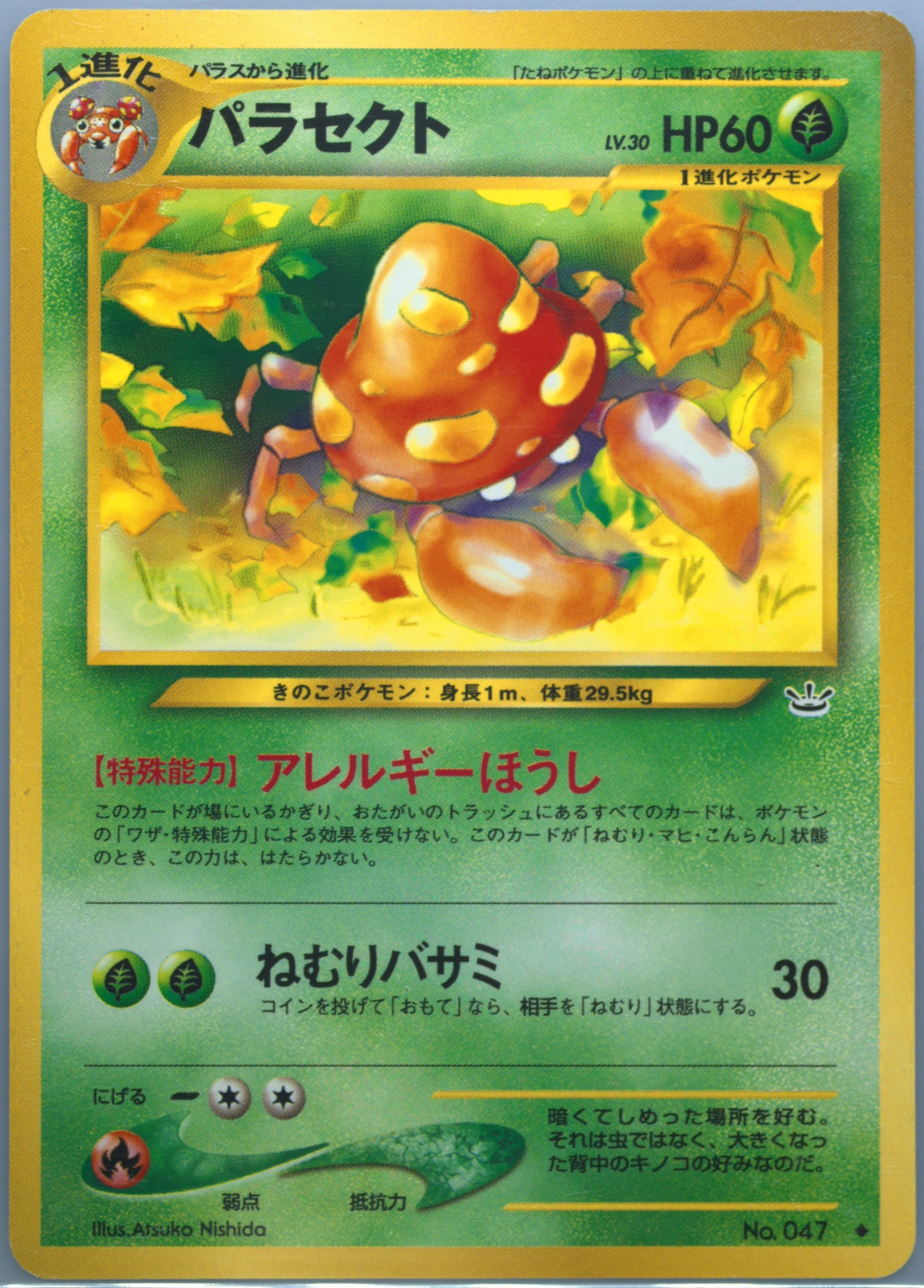 Auction Prices Realized Tcg Cards 2000 Pokemon Japanese Neo 3