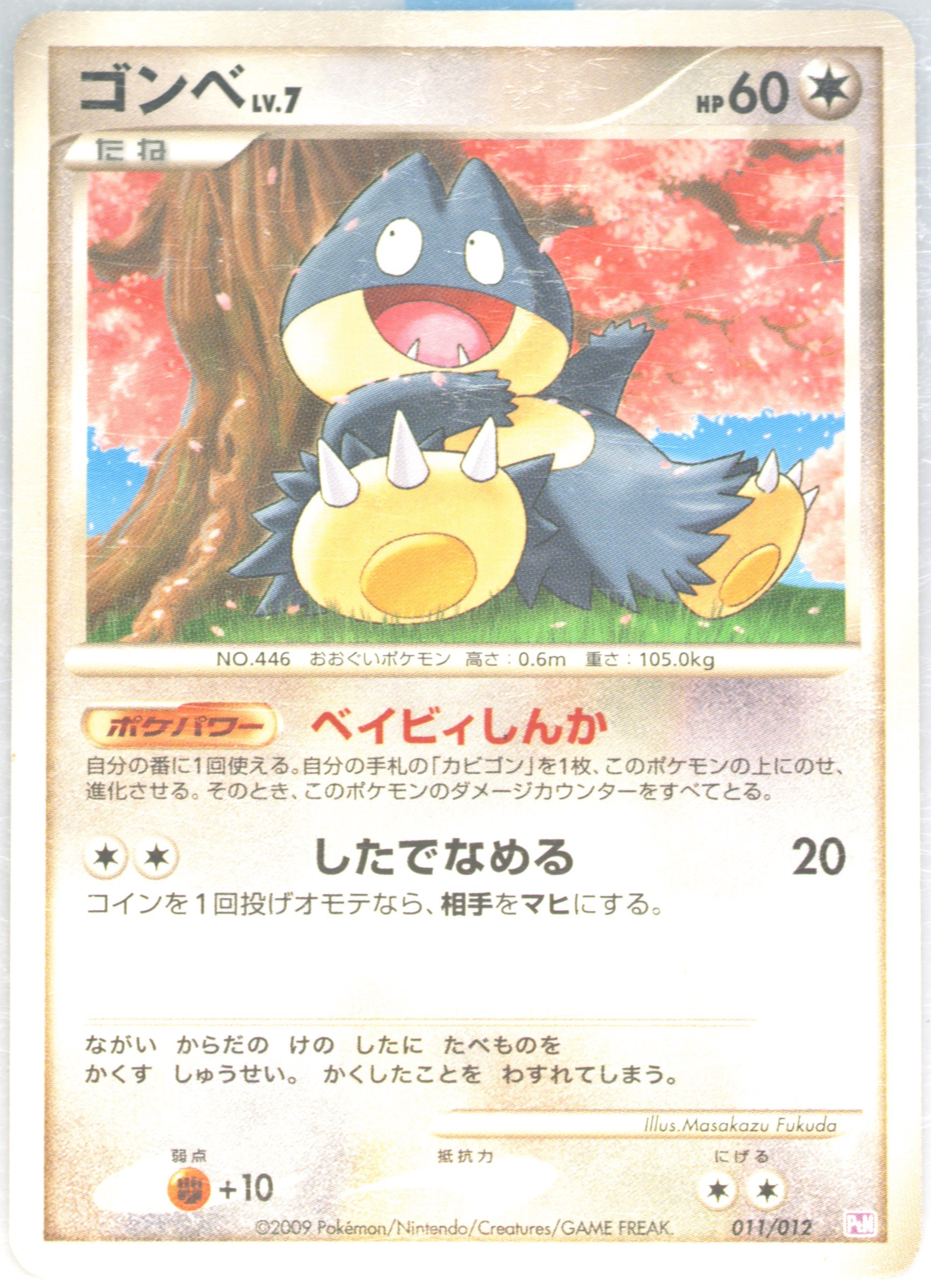 Pokémon Mewtwo LV. X Collection SEALED Deck Japanese 2009