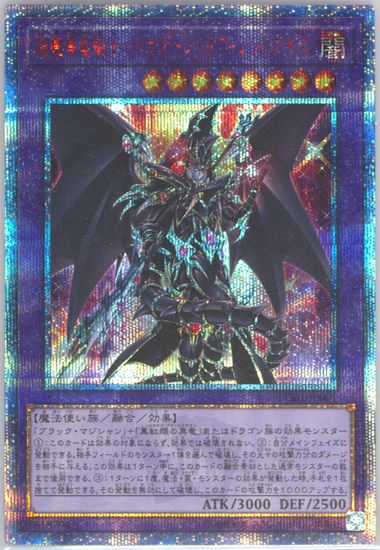 【美品】⭐️PSA10　ヴァレルエンド・ドラゴン　LGB1-JP045　20th PSA10】遊戯王 ヴァレルロードxドラゴン 20th シークレット