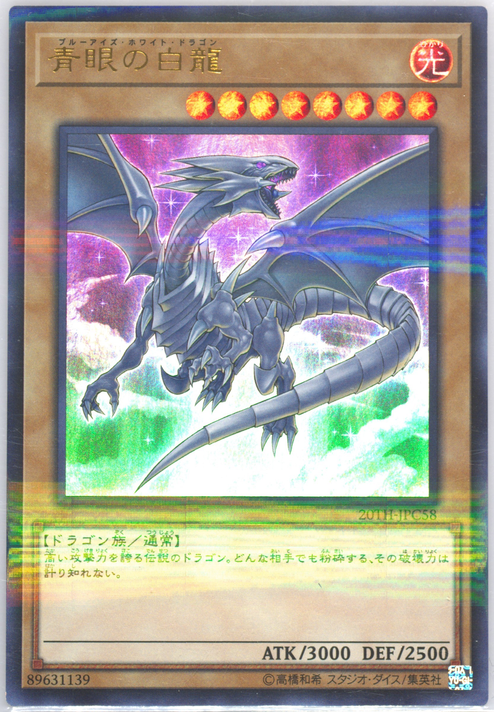日本選手権 2025年 アジア版 遊戯王 日本選手権 Illumination of