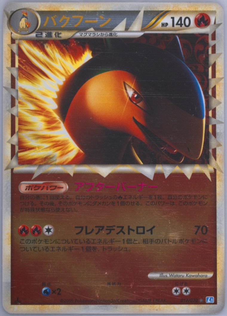 Typhlosion-Reverse Foil