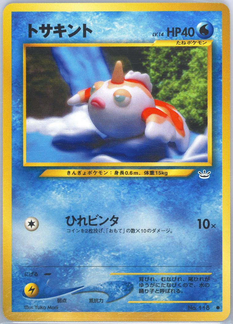 Goldeen (Neo 3)