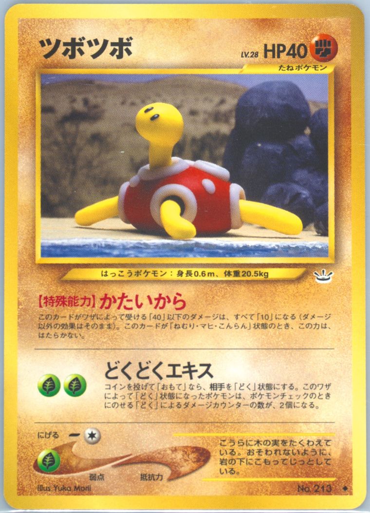 Shuckle (Neo 3)