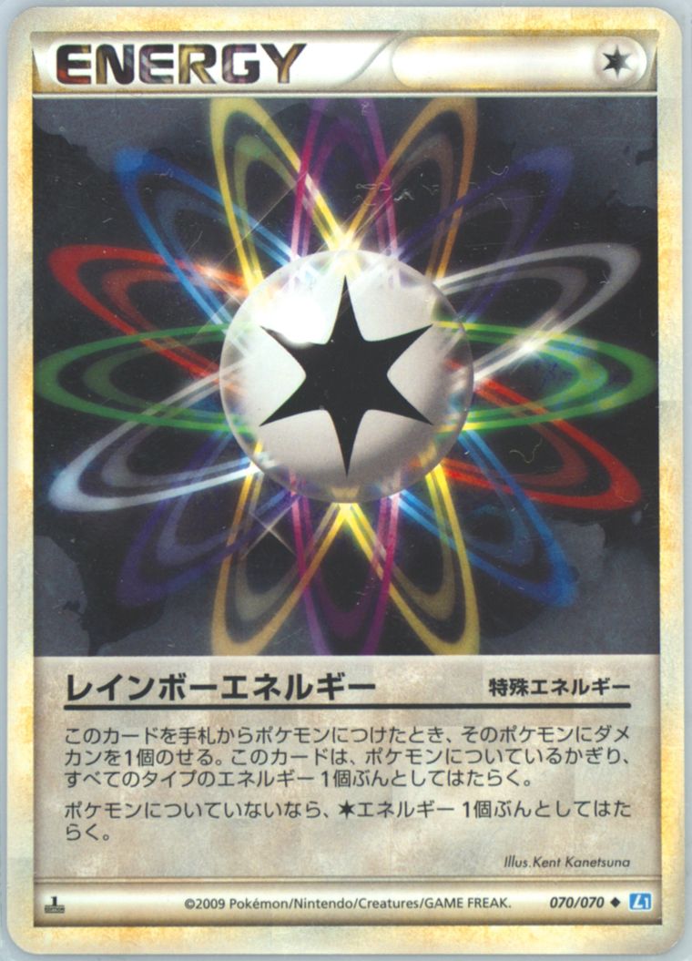 Rainbow Energy (SoulSilver Collection)