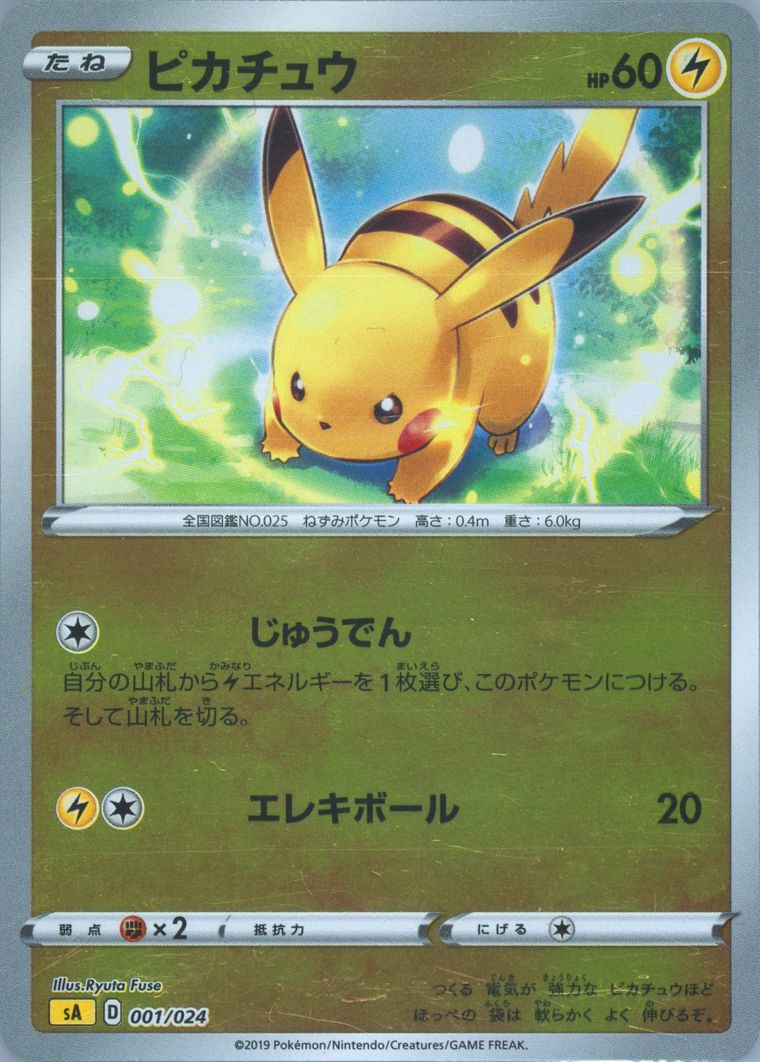 Pikachu-Reverse Foil