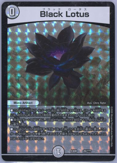Auction Prices Realized Tcg Cards 2020 Duel Masters Japanese