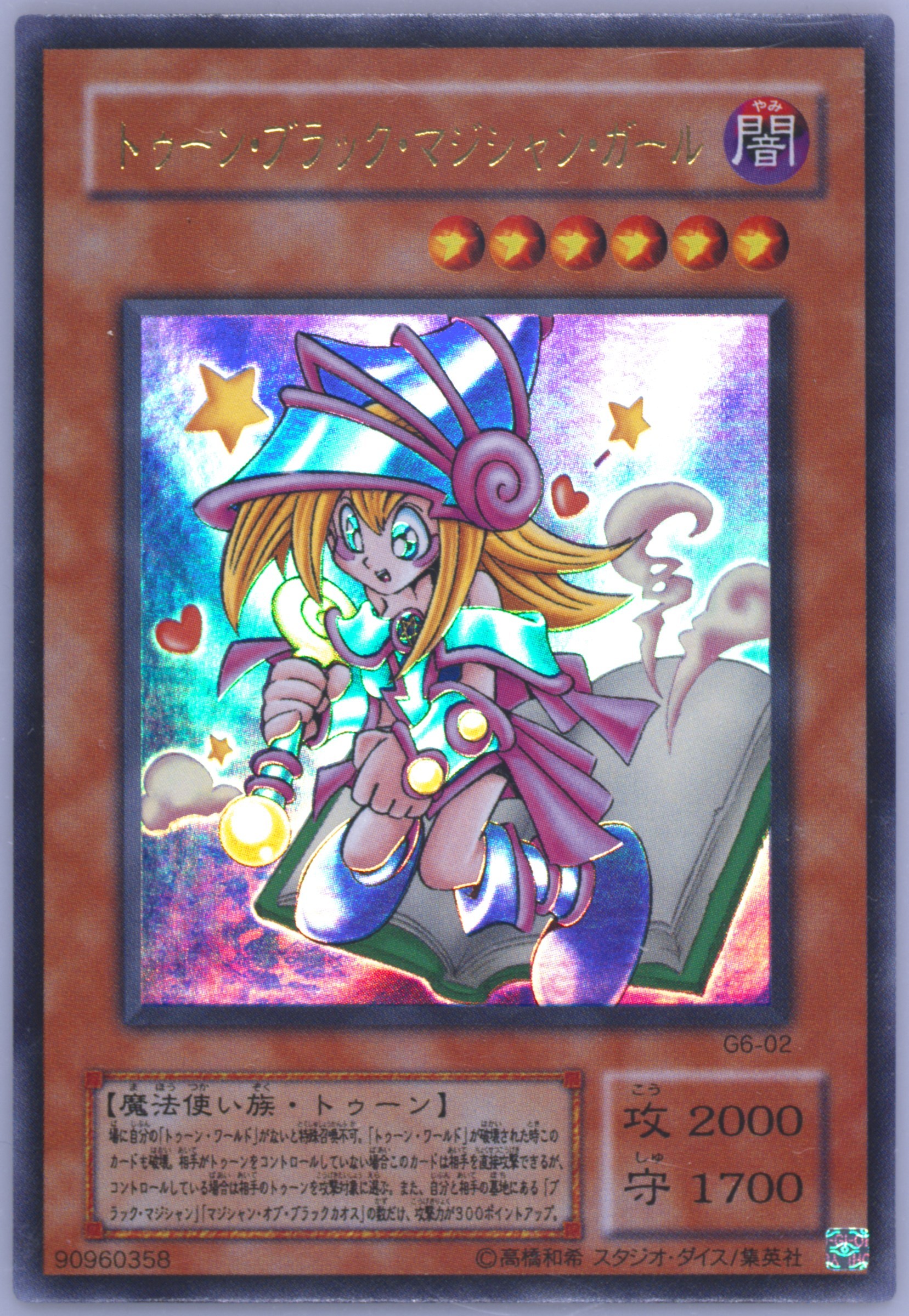 PSA10 イグザリオン・ユニバース プロモ ウルトラレア G6-03 2001 PSA10 イグザリオン・ユニバース プロモ ウルトラレア G6-03 2001