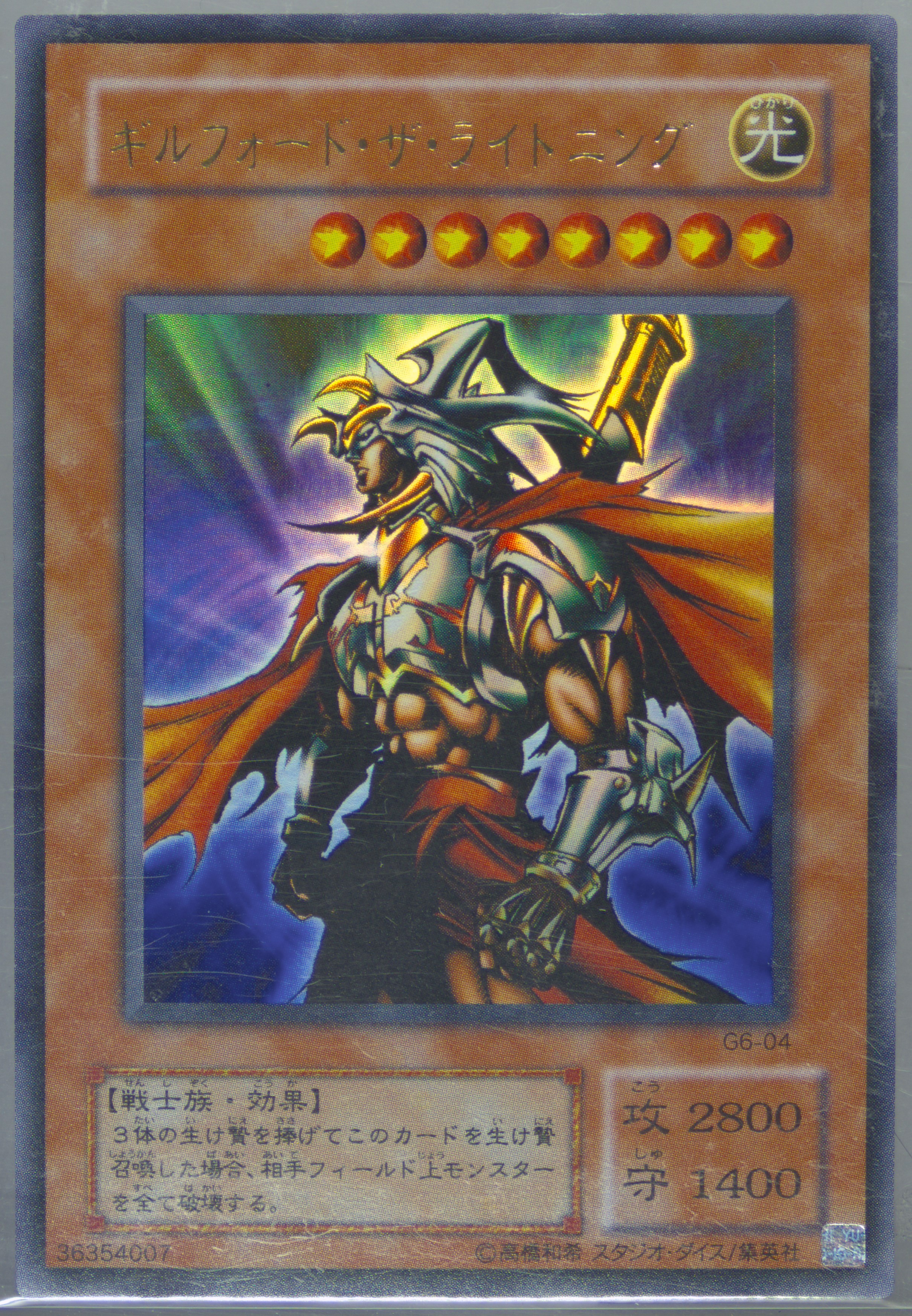 2001 ギルフォード・ザ・ライトニング PSA10 ギルフォードザライトニング ウルトラPSA10 PSA10 ギルフォード