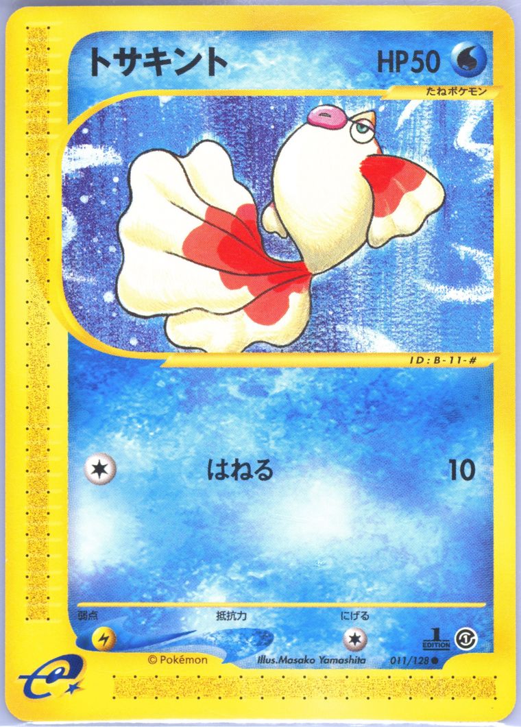 Goldeen (Expedition)