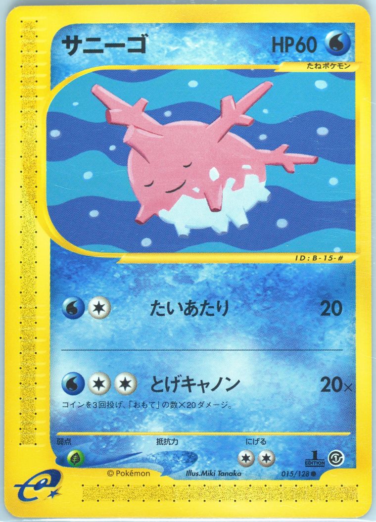 Corsola (Expedition)