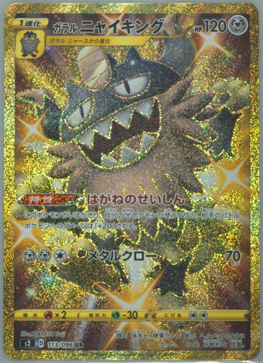 ［EMPRESS REBELLION:力］マリア　SP PSA10 PSA10 Ninetales 110 AR 2023 Pokemon Japanese Sv3-Ruler of