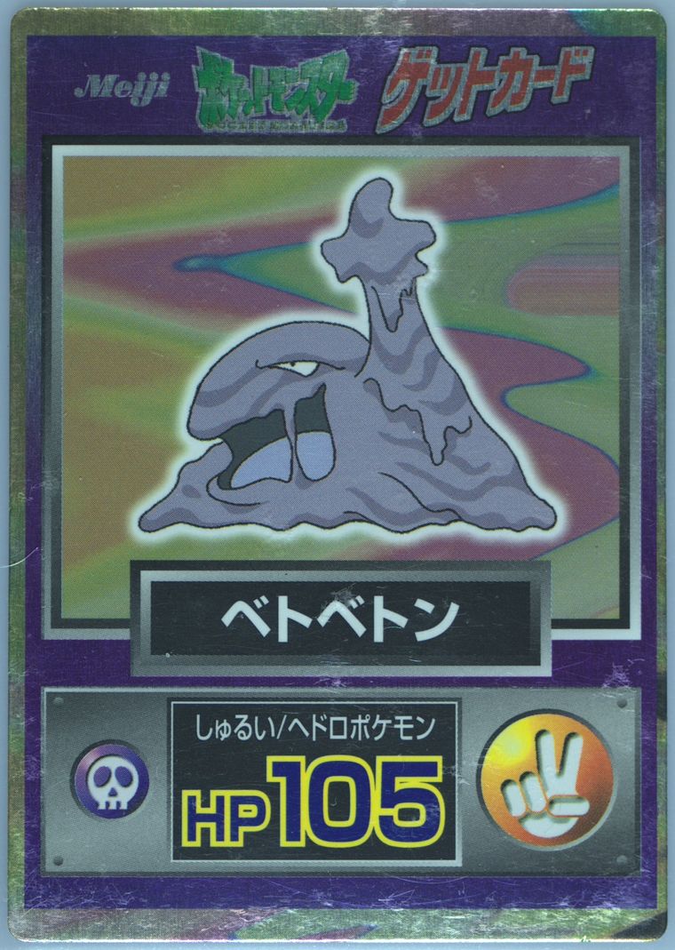 Muk (Meiji Promo)