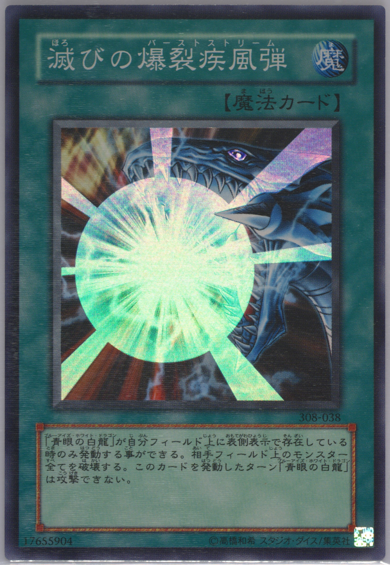 Auction Prices Realized Tcg Cards 2003 Yu-Gi-Oh! Japanese