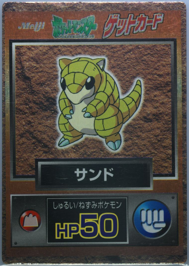 Sandshrew (Meiji Promo)
