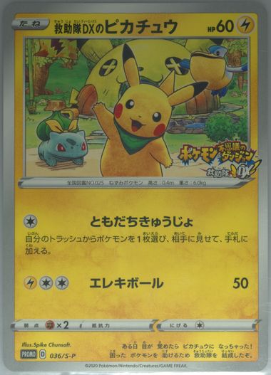Auction Prices Realized Tcg Cards 2020 POKEMON JAPANESE S PROMO