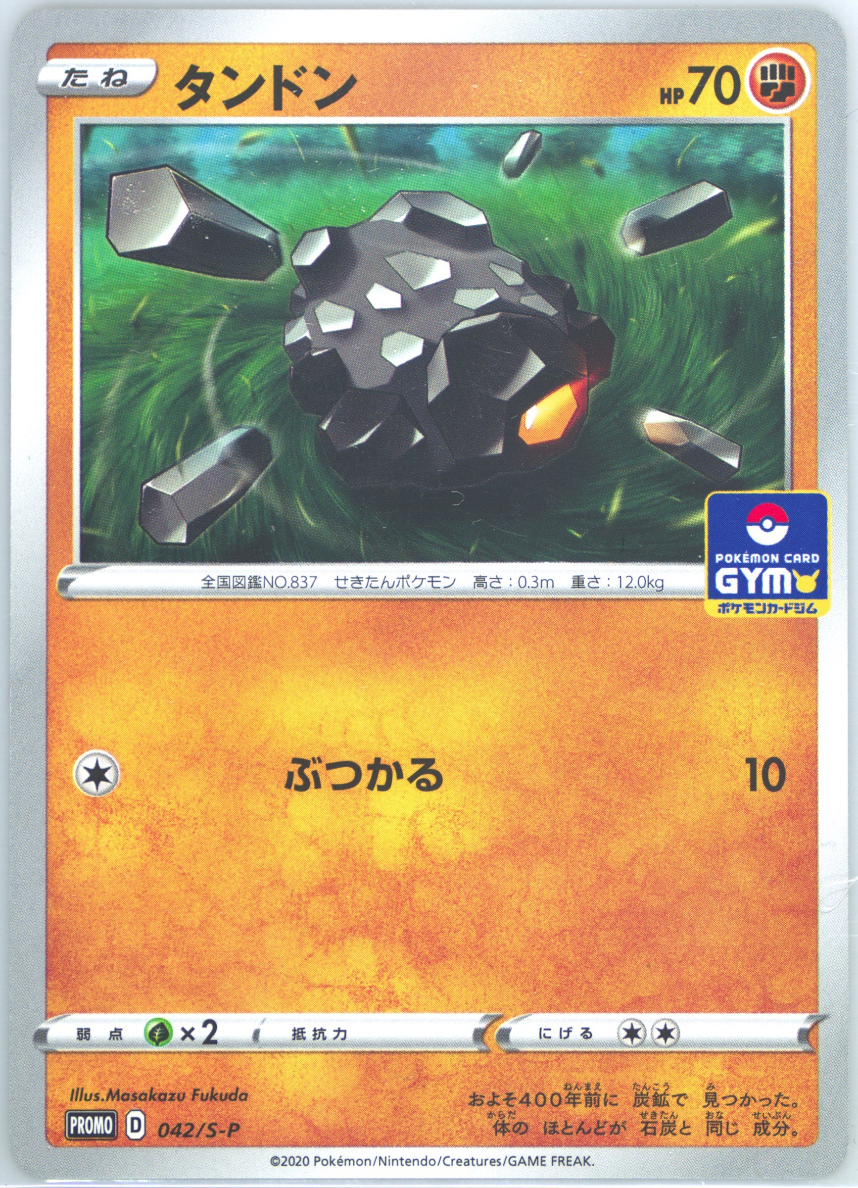 rolycoly pokemon card Legacy Energy - SV6: Transformation Mask [ACE SPEC RARE] [Near Mint]