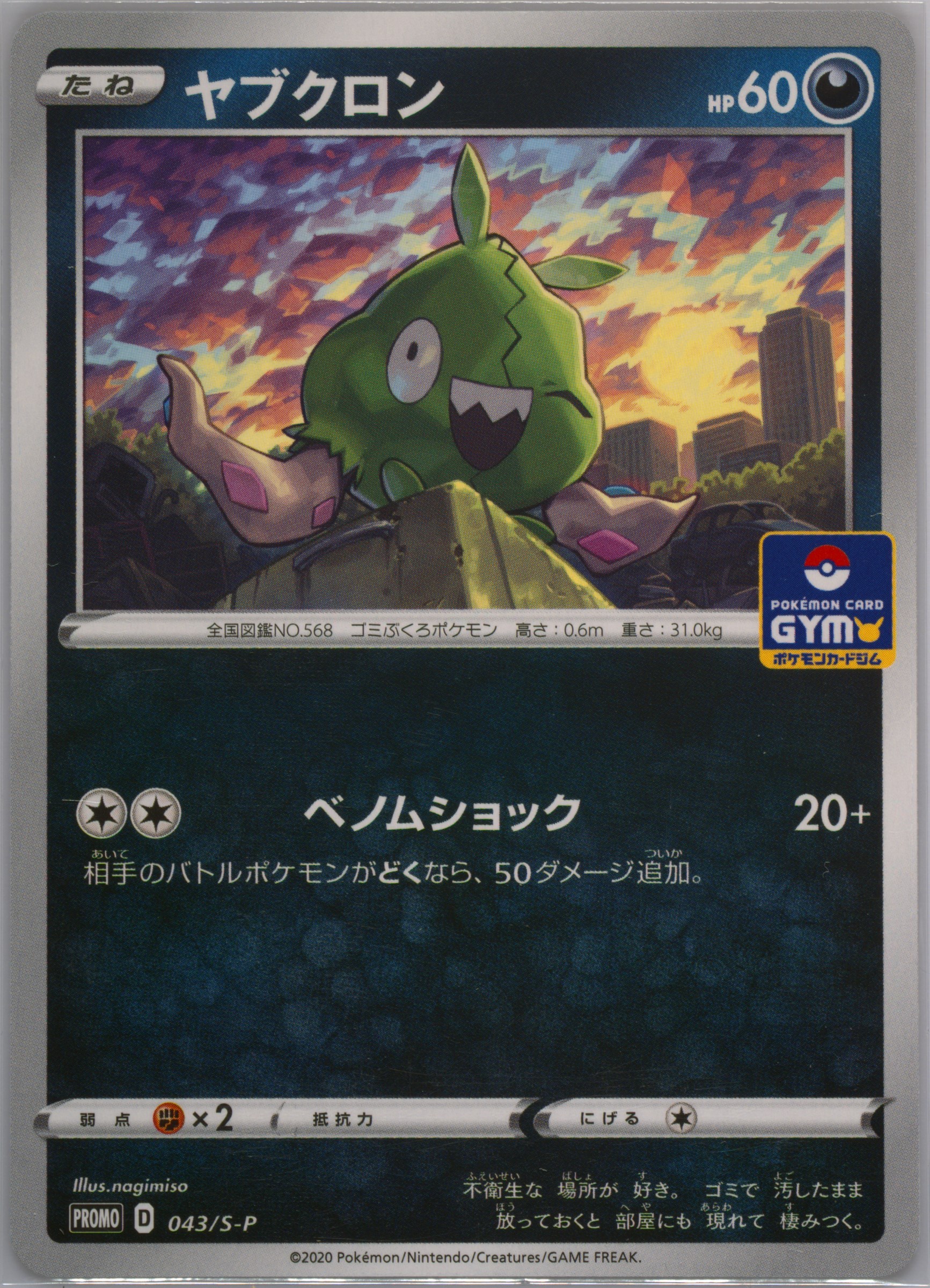 yugioh anime style cards The Winged Dragon of Ra (Anime Art) - 8 cards set