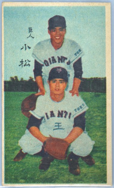 やなかはま Auction Prices Realized Baseball Cards 1959 MENKO JCM31c