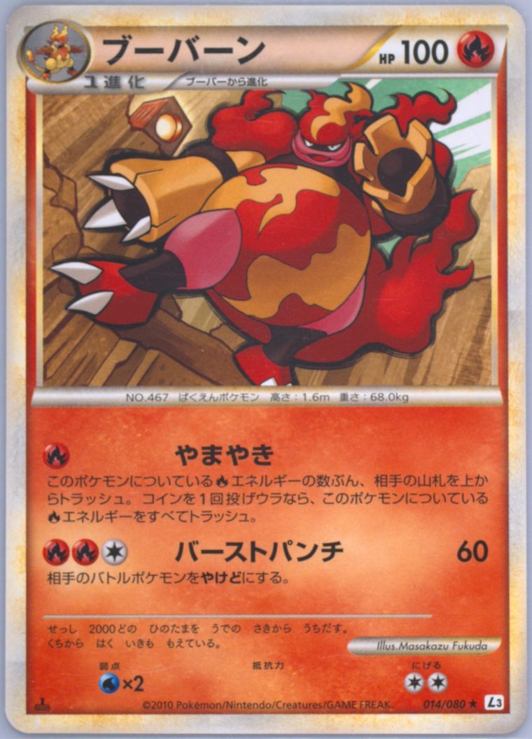 Magmortar (Clash at the Summit)