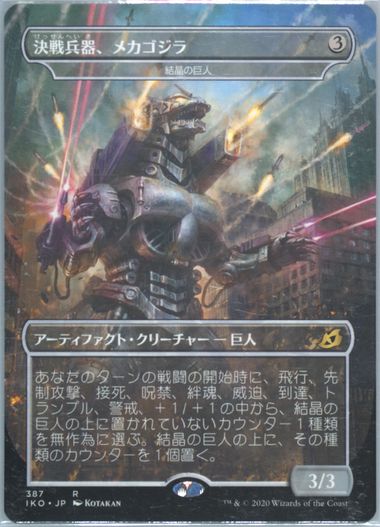 Auction Prices Realized Tcg Cards 2020 MAGIC THE GATHERING
