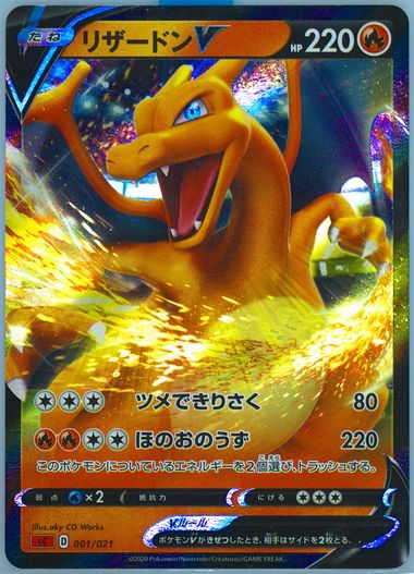 Auction Prices Realized Tcg Cards 2020 Pokemon Japanese