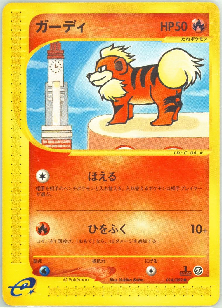 Growlithe - Town No Map