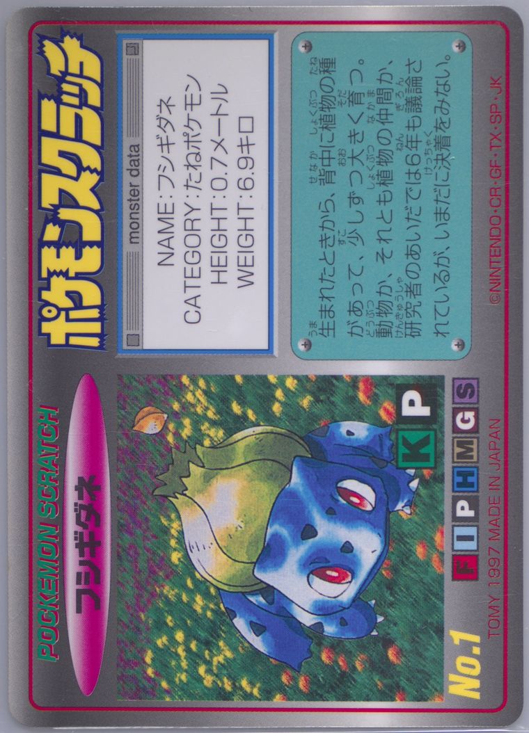 Auction Prices Realized Tcg Cards 1997 Tomy Pokemon Scratch