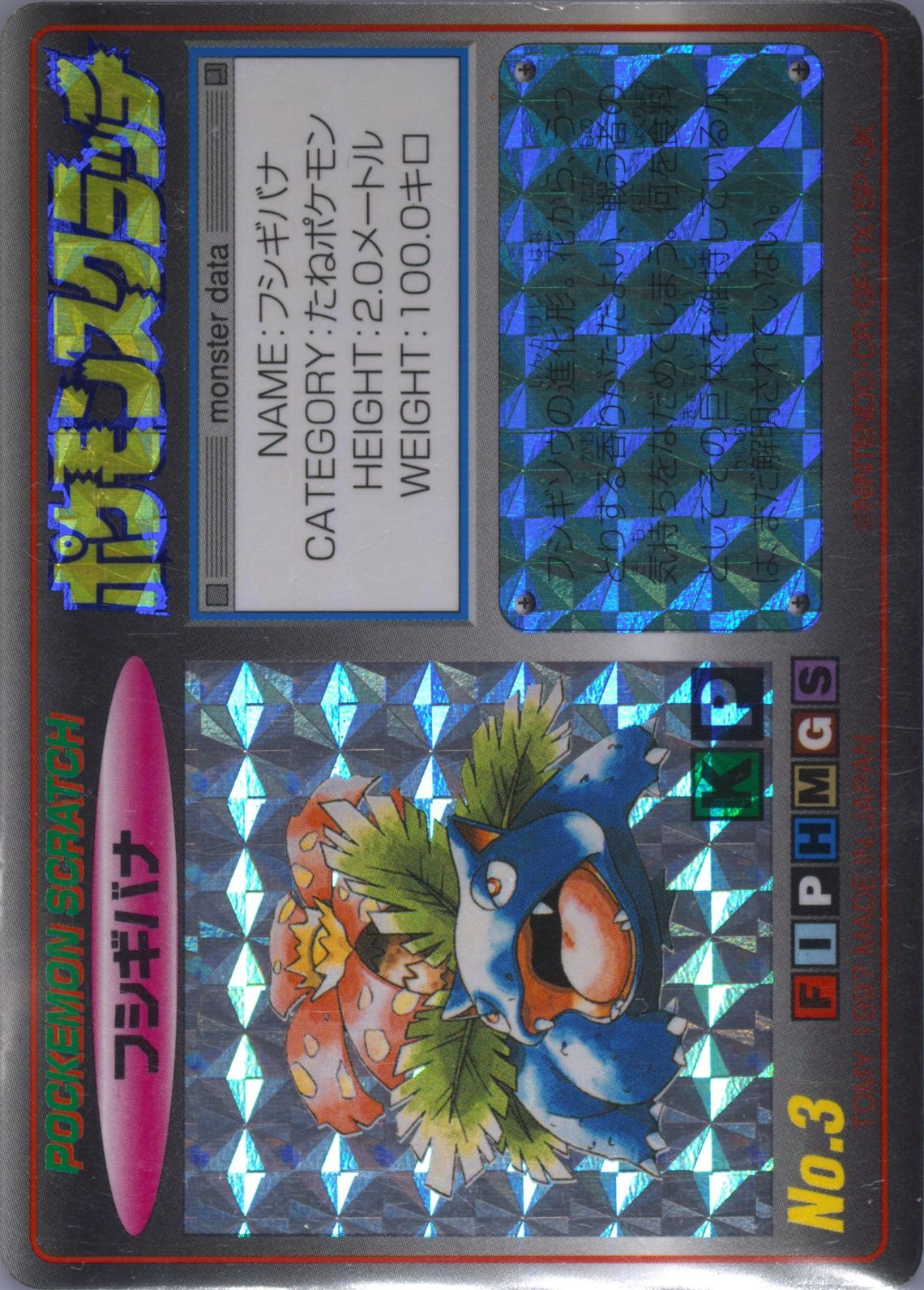 Auction Prices Realized Tcg Cards 1997 Tomy Pokemon Scratch Auction Prices Realized Tcg Cards 1997 Tomy Pokemon Scratch