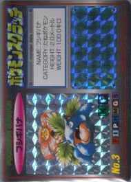 Auction Prices Realized Tcg Cards 1997 Tomy Pokemon Scratch Auction Prices Realized Tcg Cards 1997 Tomy Pokemon Scratch