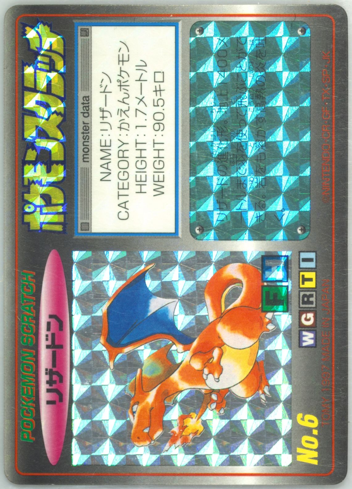 Auction Prices Realized Tcg Cards 1997 Tomy Pokemon Scratch