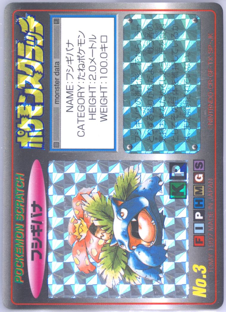 Auction Prices Realized Tcg Cards 1997 Tomy Pokemon Scratch