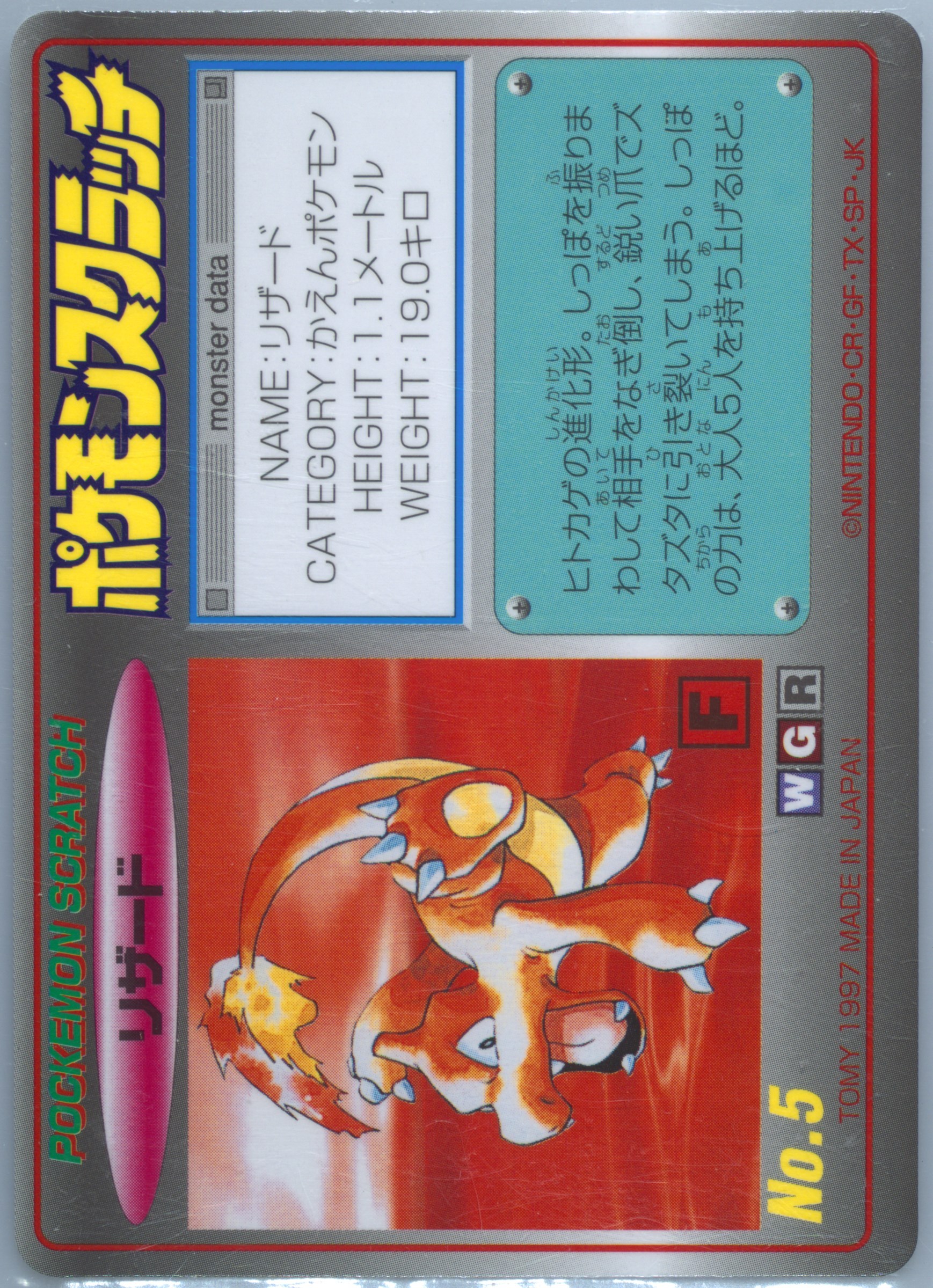 Auction Prices Realized Tcg Cards 1997 Tomy Pokemon Scratch Auction Prices Realized Tcg Cards 1997 Tomy Pokemon Scratch