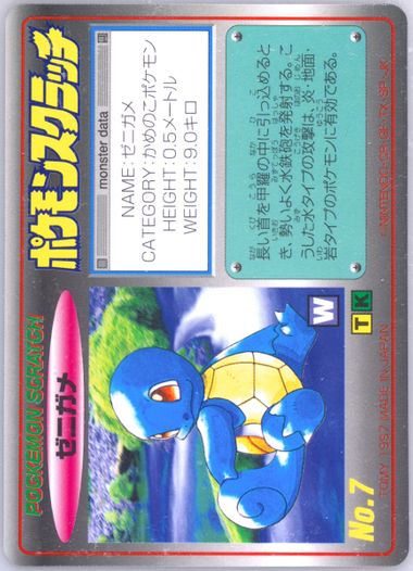 Auction Prices Realized Tcg Cards 1997 Tomy Pokemon Scratch