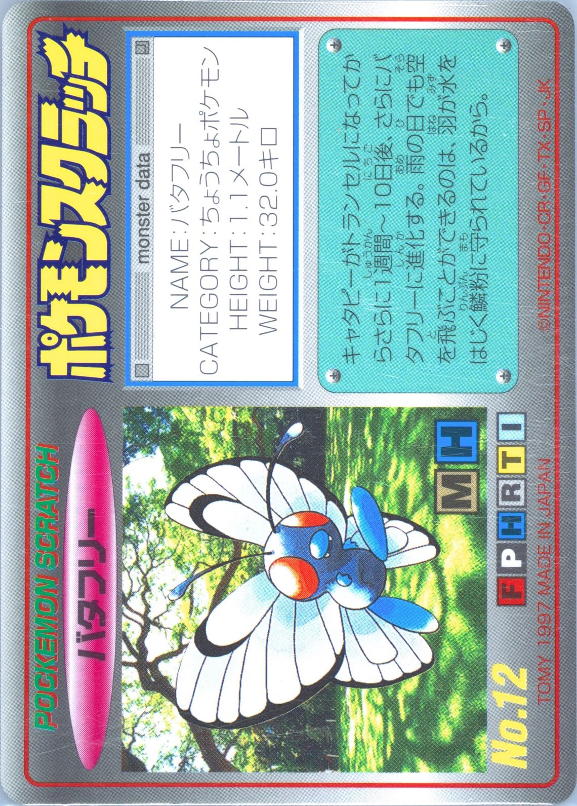 Auction Prices Realized Tcg Cards 1997 Tomy Pokemon Scratch Auction Prices Realized Tcg Cards 1997 Tomy Pokemon Scratch