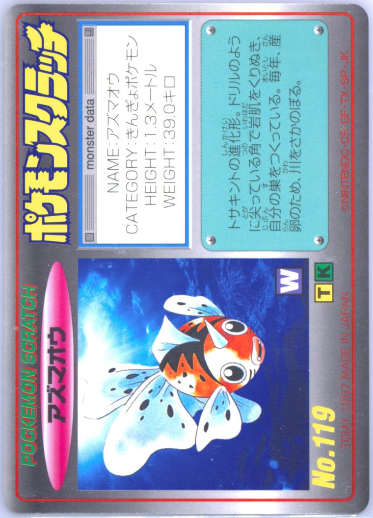 Seaking (Tomy Pokemon Scratch Cards)