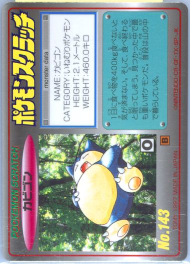 Auction Prices Realized Tcg Cards 1997 Tomy Pokemon Scratch