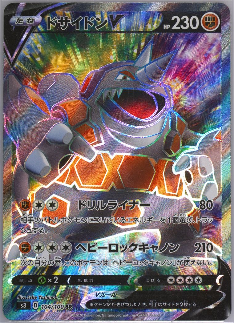 Full Art/Rhyperior V (Infinity Zone)
