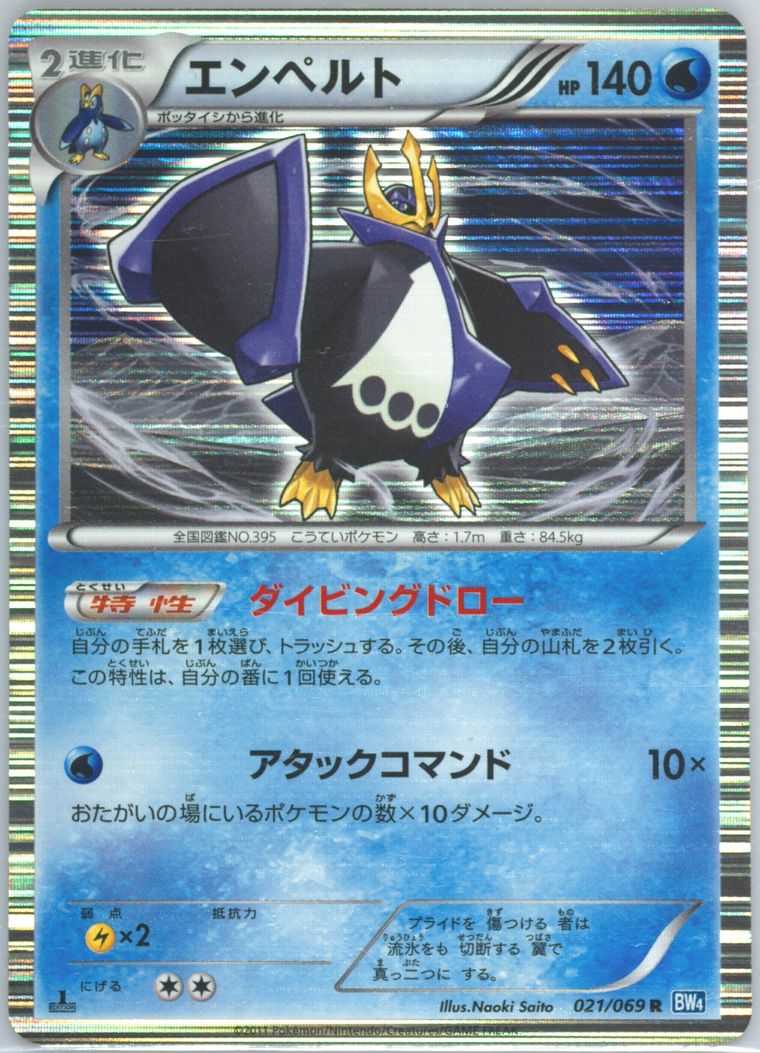 Empoleon-Holo - Dark Rush
