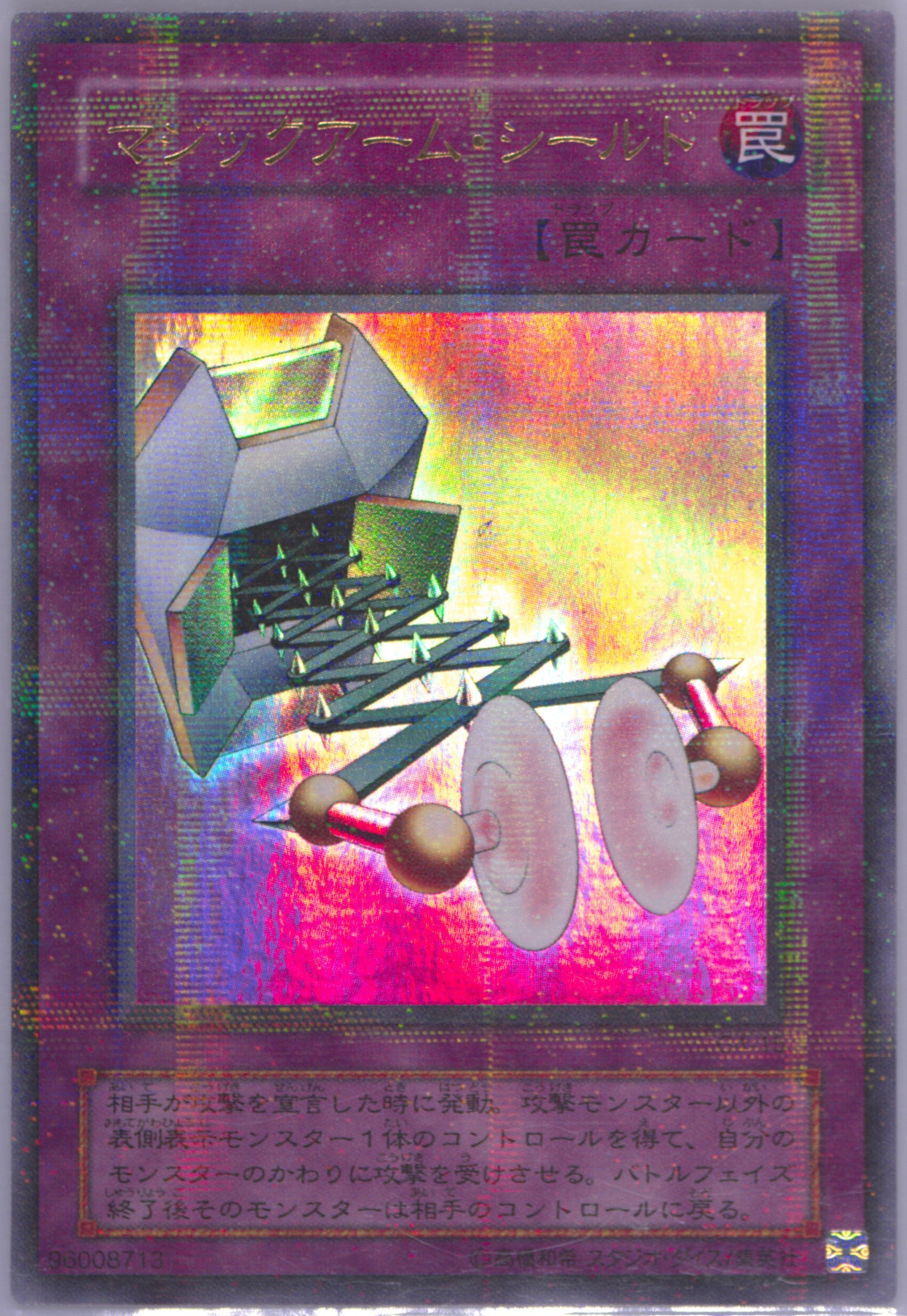 Auction Prices Realized Tcg Cards 2000 Yu-Gi-Oh! Japanese