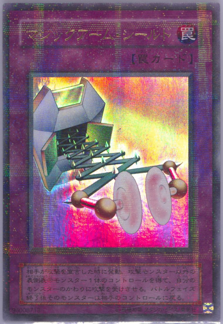 Auction Prices Realized Tcg Cards 2000 Yu-Gi-Oh! Japanese