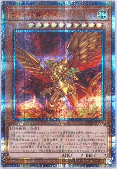Auction Prices Realized Tcg Cards 2020 YU-GI-OH! JAPANESE