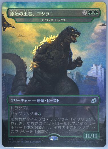 Auction Prices Realized Tcg Cards 2020 Magic The Gathering